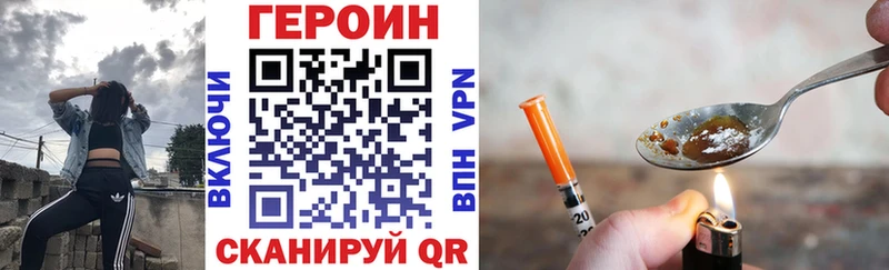 Героин афганец  Купить закладки  Сосновый Бор 