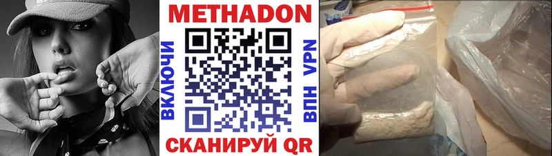 МЕТАДОН VHQ  Купить  Сосновый Бор 